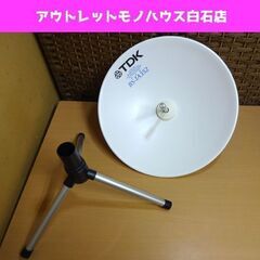 動作未確認 TDK BSアンテナ BS-TA352 三脚付 セン...