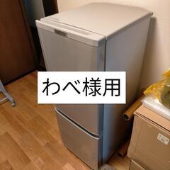 【ネット決済】三菱小型冷蔵庫146L美品  引取希望！