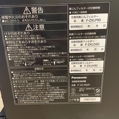 美品 パナソニック 加湿 空気清浄機 ナノイーX F-VC70XP ②