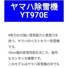 冬が近くなると除雪機はお値段アップ!!今が買い時….☃︎.\'.°☽