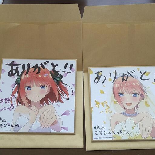 五等分の花嫁　入場者特典　色紙2枚セット