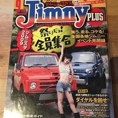 ジムニー　専門誌　雑誌
