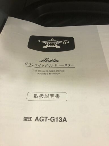 Aladdin/アラジン　 AGT-G13A グラファイトグリル\u0026トースター