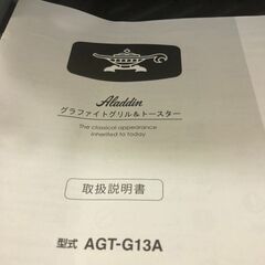 【ネット決済・配送可】Aladdin/アラジン　 AGT-G13...