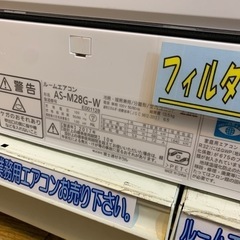 FUJITSUルームエアコン2.8kw 2017年