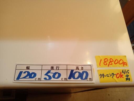 「NITORI」キッチンボード（幅120cm） 【クリーニング済】　管理番号71506