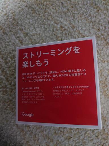 Chrome cast Ultra 新品 未開封 | sportale.it