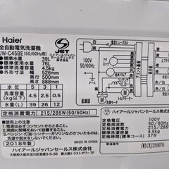 ⭐️一人暮らしに⭐️ Haier 4.5kg 洗濯機 JW-C45BE 2018年式 ハイアール 0615-04
