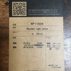 ノースフェイス　マウンテンライトジャケット