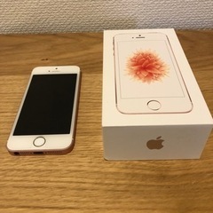 【iPhone SE】第一世代　ピンク