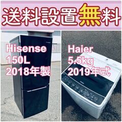 売り切れゴメン❗️🔥送料設置無料❗️早い者勝ち🔥冷蔵庫/洗濯機の...