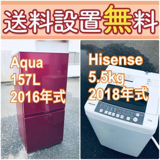 送料設置無料❗️人気No.1入荷次第すぐ売り切れ❗️冷蔵庫/洗濯機の爆安2点セット♪