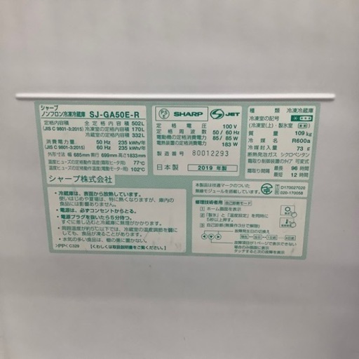 SHARP 6ドア冷蔵庫 SJ-GA50E-R 502L 2019年製 【公式通販】