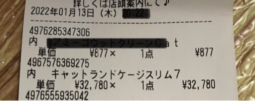 猫ケージ　スリム3段　アイリスオーヤマ