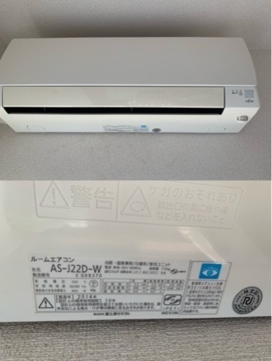 エアコン　2台　取引予定がある