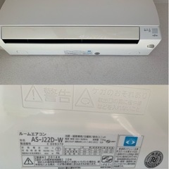 エアコン 2台 取引予定がある