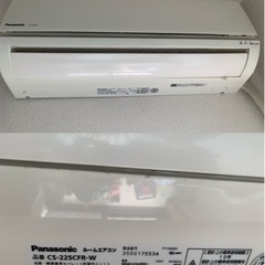 エアコン 2台 取引予定がある