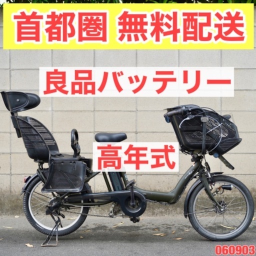 首都圏無料配送⭐️高年式⭐電動自転車 ヤマハ 20インチ 8.7ah 子供乗せ アシスト 中古 060903