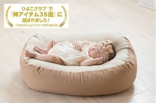 値下げおやすみたまご　寝かしつけ　クッション　ベッド