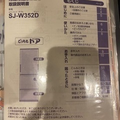 冷蔵庫350㍑2018年式写真撮りました。