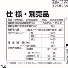 冷蔵庫350㍑2018年式写真撮りました。