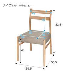 早いもの勝ち✨新品無使用の４人掛けダイニングテーブル