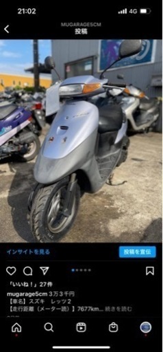 スズキ レッツ2