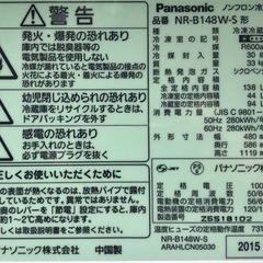 Panasonic パナソニック　138L冷蔵庫　NR-B148W-S