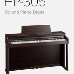 【ネット決済・配送可】Roland HP305GP 2011年製...