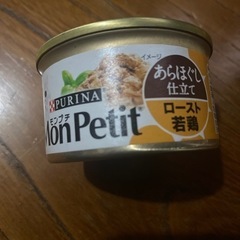 【ネット決済】猫の缶詰セット
