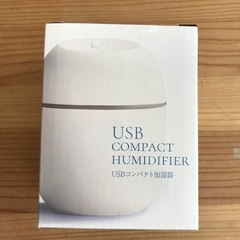 USBコンパクト加湿器1個 を売ります！