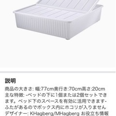 IKEA(イケア) DILLING 00181519 ベッド下収...