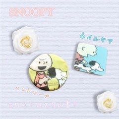 SNOOPY ケア