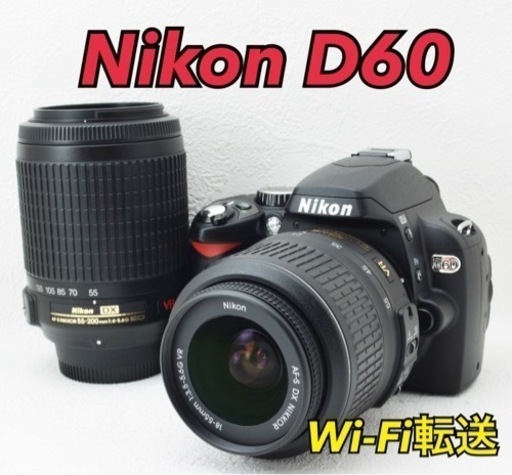 超美品●S数250回●初心者向け●Wi-Fi転送●ニコン D60 1カ月動作保証あり！ 安心のゆうパック代引き発送！ 送料、代引き手数料無料！