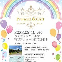 2022/06/04　マルシェPresent＆Gift　守谷アジュール
