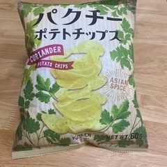 【6月17日賞味期限】カルディ　パクチーポテトチップス