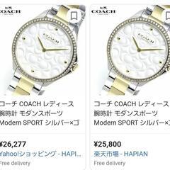 COACH腕時計値下げしました‼️(¥20000->¥15000)