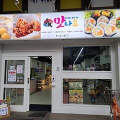 韓国コンビニ「マンナヨ」韓国チキンやキンパ、キムチなどの総菜をは...