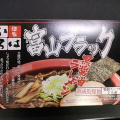 【賞味期限注意】麺屋いろは　富山ブラック　即席麺　9個セット