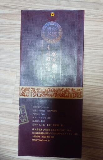 國台酒 53度 【公式通販】