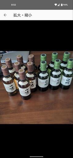 山崎 白州  180ml  サントリーウイスキー