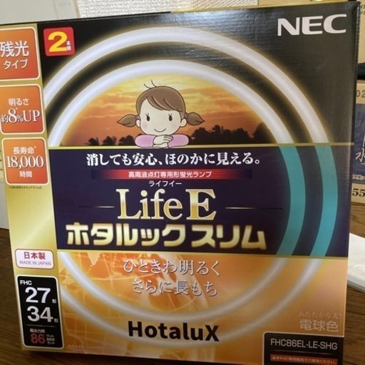 蛍光ランプ　ホタルックスリム27/34形