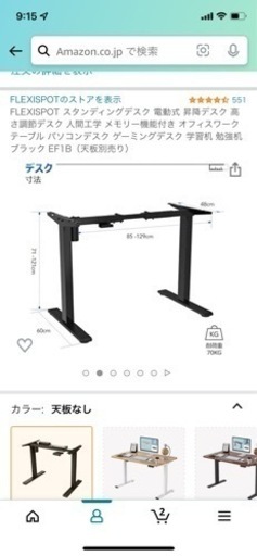 FLEXISPOT スタンディングデスク 電動式 昇降デスク - 家具