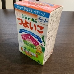 つよいこ　ビーンスターク