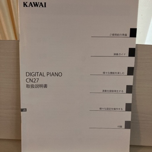 KAWAI CN27A