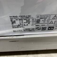 J1281 ☆3ヶ月保証付☆ 日立 HITACHI ルームエアコン RAS-YX22J 2.2kw 