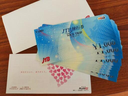 宿泊券/旅行券 JTB旅行券 1万円分