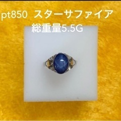 プラチナ指輪　pt850  11号