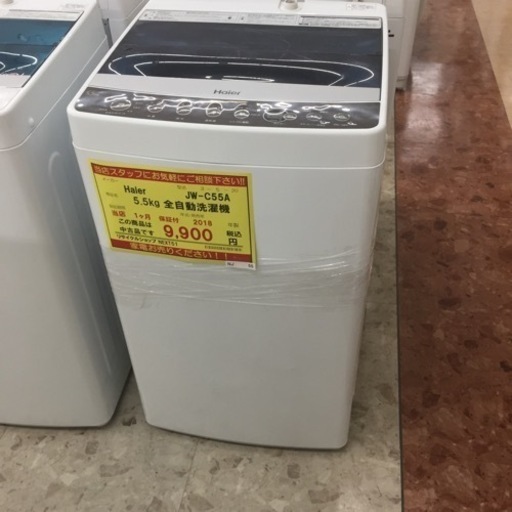 【売り尽くし】動作確認、清掃済み‼️ HAIER JW-C55A 5.5kg 全自動洗濯機 2018年製 NJ 55