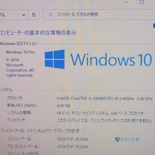 中古良品 日本製 15.6型 ノートパソコン 富士通 AH45/EC 第2世代 Core i5